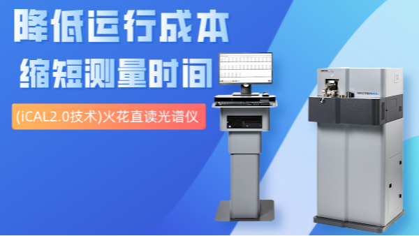 科普丨電源如何影響德國斯派克光譜儀？