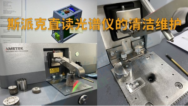 日常應該如何對光譜儀進行維護？