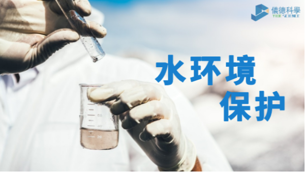 政策市場齊發(fā)力護(hù)水環(huán)境，加快水質(zhì)監(jiān)測行業(yè)發(fā)展