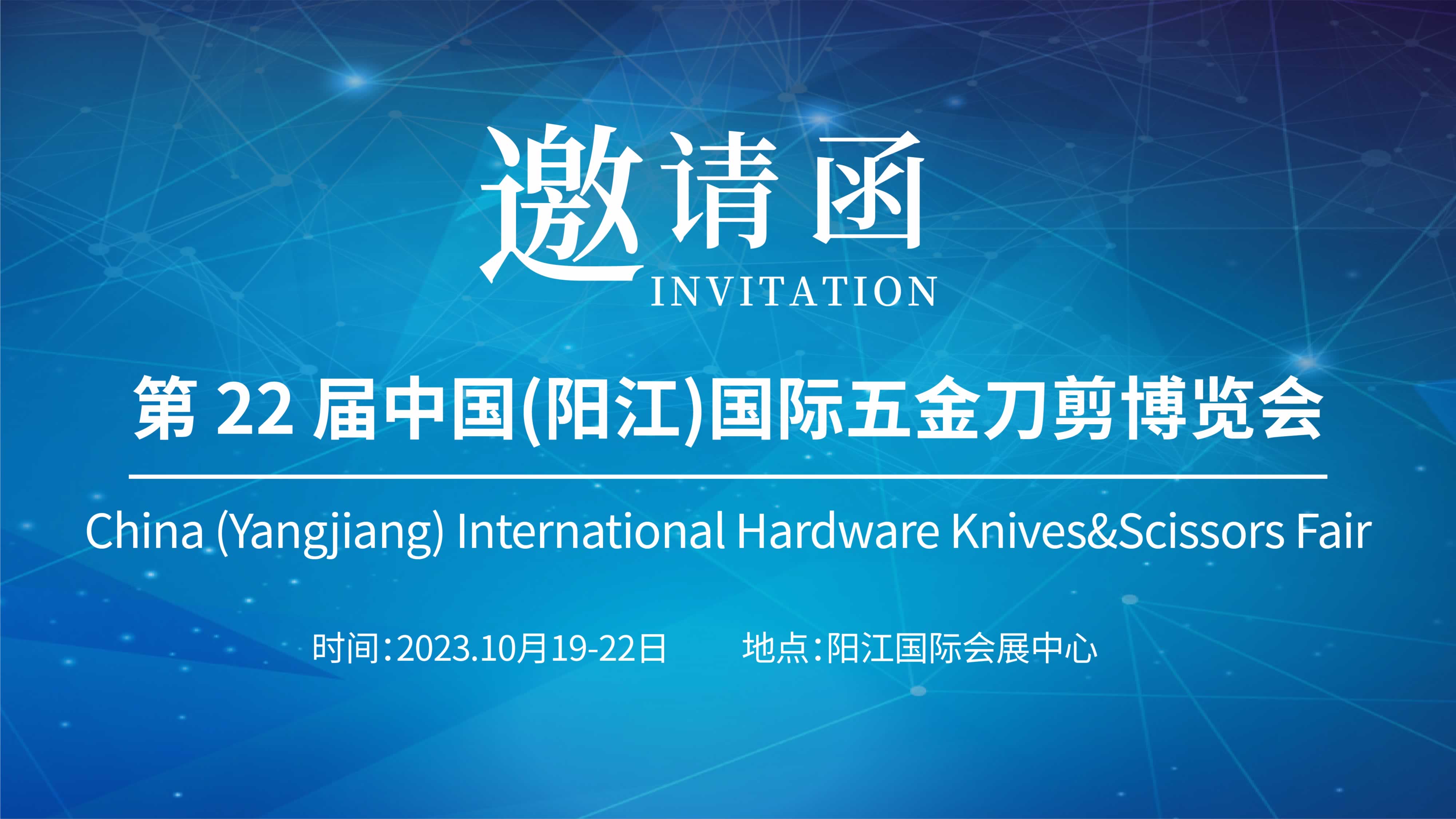 廣州儀德攜光譜儀亮相陽江國際五金刀剪博覽會，誠邀您的光臨！