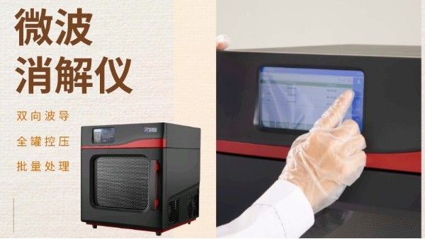 原來(lái)微波消解儀有這么多分類