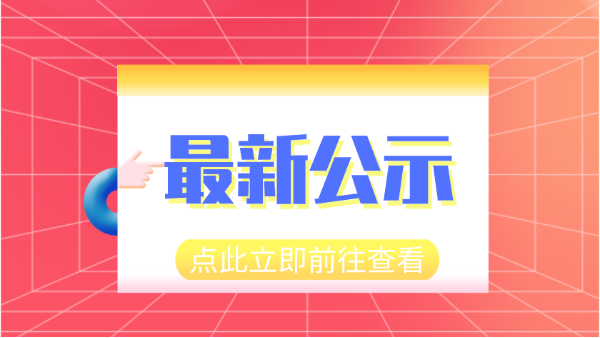 最新公示！科技司報批200項行業(yè)標(biāo)準(zhǔn)， ICP-OES、XRF等儀器赫然在列