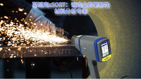 什么？提高鍛造業(yè)的產(chǎn)品質(zhì)量和生產(chǎn)效率用上了這個？