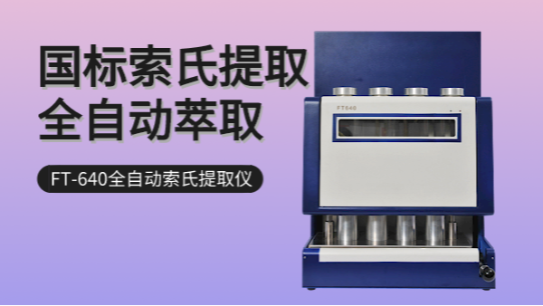 脂肪測(cè)定儀使用時(shí)，這3個(gè)部分注意事項(xiàng)需謹(jǐn)記