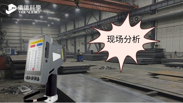 什么時(shí)候使用XRF？什么時(shí)候必須用實(shí)驗(yàn)室分析？