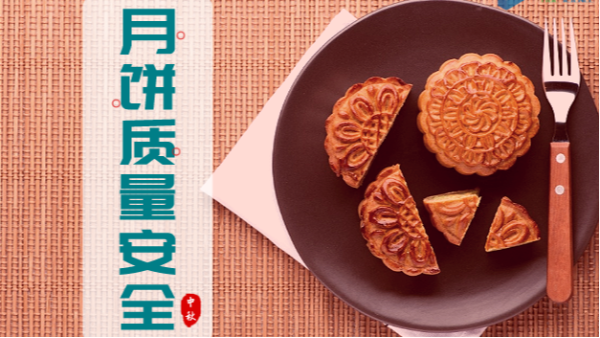 中秋佳節(jié)月餅不可少，科學(xué)儀器幫你揭開月餅的秘密