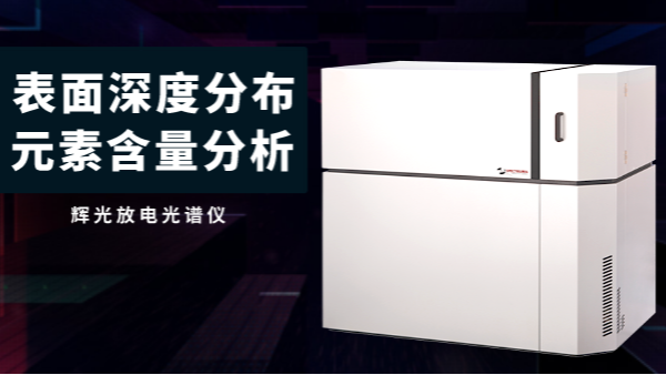 關(guān)于光譜儀用于定性分析方法有幾種，你知道嗎？