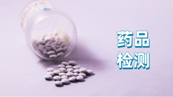 國務(wù)院印發(fā)《關(guān)于全面加強(qiáng)藥品監(jiān)管能力建設(shè)的實施意見》